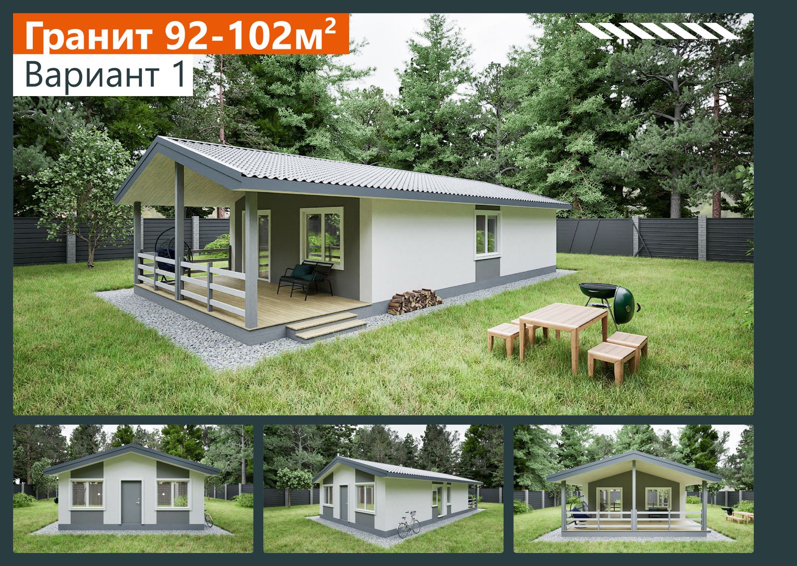 Гранит 92-102 в1